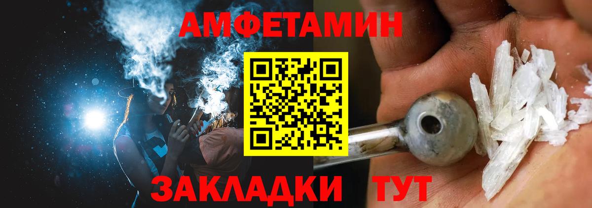 АМФЕТАМИН  АМФЕТАМИН 97%  Вход с VPN  Новоуральск 