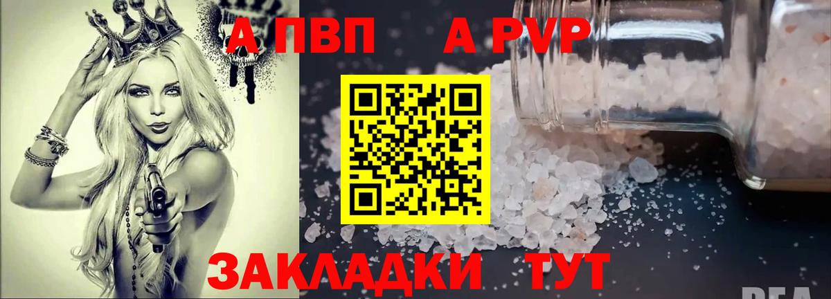 Alpha-PVP крисы CK Новоуральск