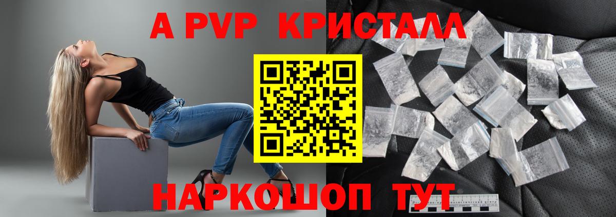 Alpha PVP крисы CK  Alpha-PVP СК  Альфа ПВП  Вход с VPN  APVP кристаллы  Новоуральск 
