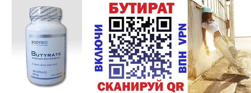 Бутират 1.4BDO blacksprut ТОР Новоуральск