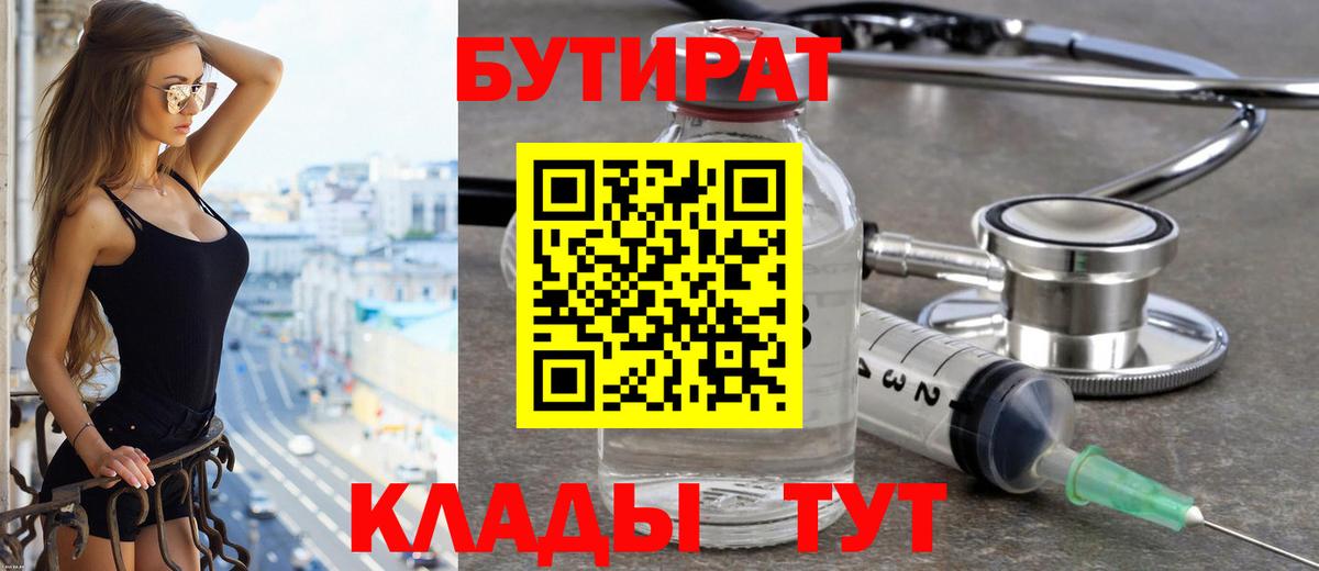 Бутират GHB Новоуральск