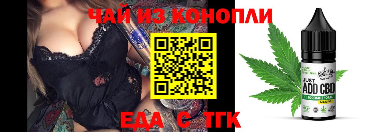 Новоуральск  Печенье с ТГК конопля  Вход с VPN 