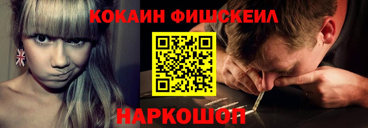 Кокаин Перу  Кокаин 97%  Cocaine  Вход с VPN  Новоуральск 
