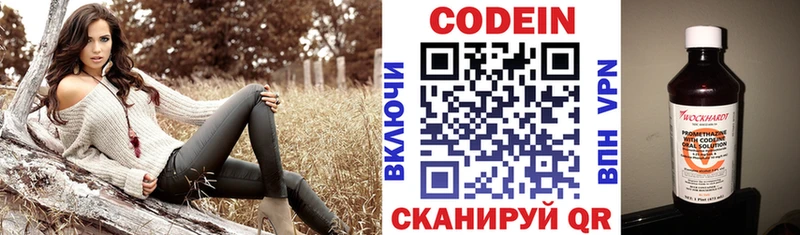 Кодеиновый сироп Lean Purple Drank  Новоуральск 