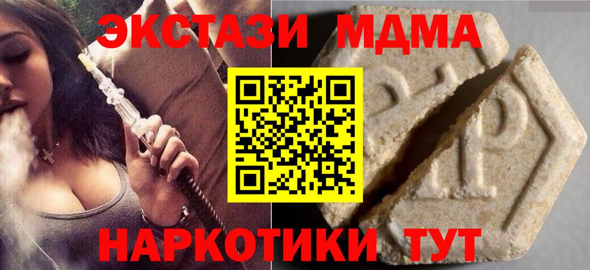 ЭКСТАЗИ круглые Новоуральск