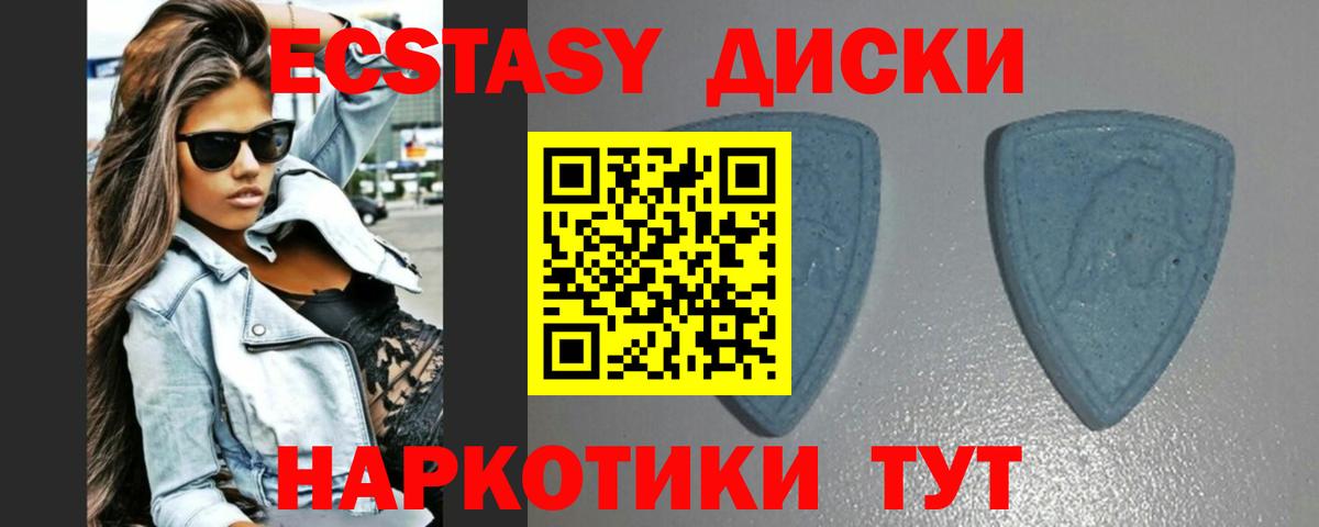 Новоуральск  ЭКСТАЗИ 99%  Экстази  Вход с VPN  ЭКСТАЗИ 99% 