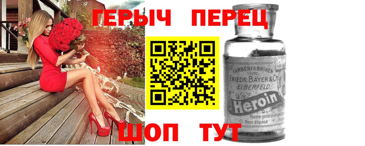 ГЕРОИН Афган  Вход с VPN  Новоуральск 
