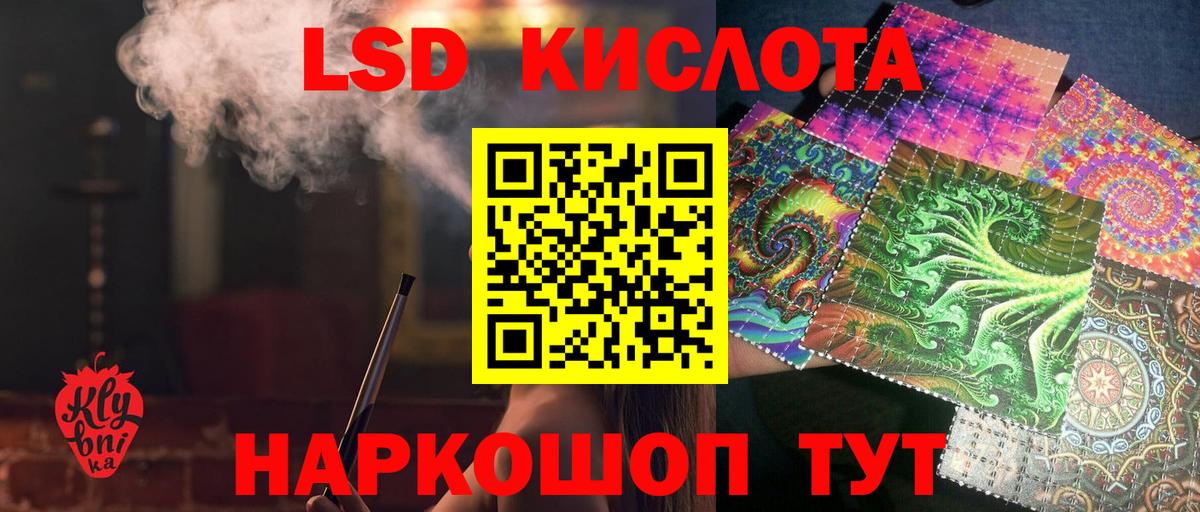 ЛСД экстази кислота Новоуральск