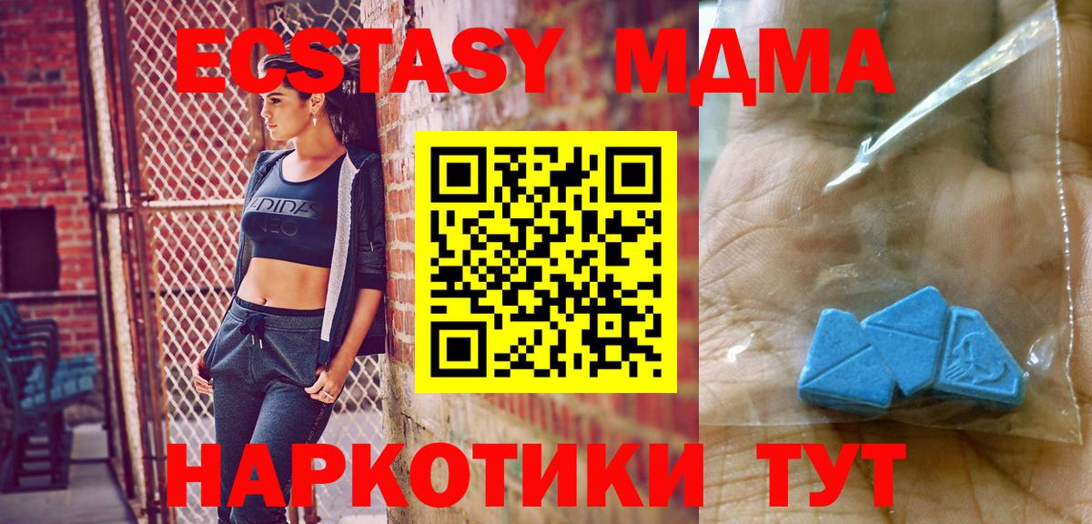 MDMA VHQ  Вход с VPN  MDMA VHQ  Новоуральск 