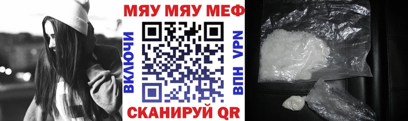 mega Новоуральск Мефедрон мяу мяу