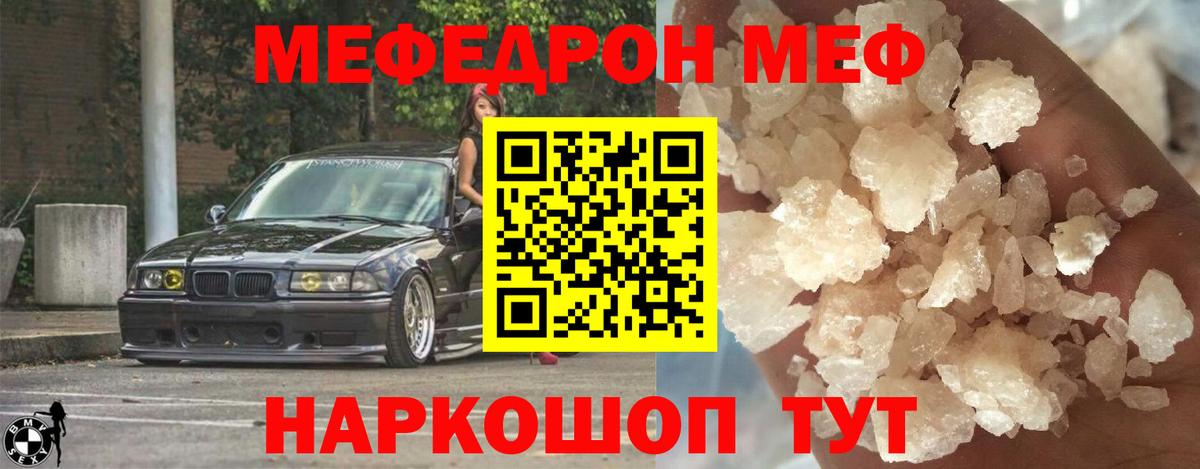 Меф VHQ  Вход с VPN  МЯУ-МЯУ  МЯУ-МЯУ  МЕФ 4 MMC  Новоуральск 