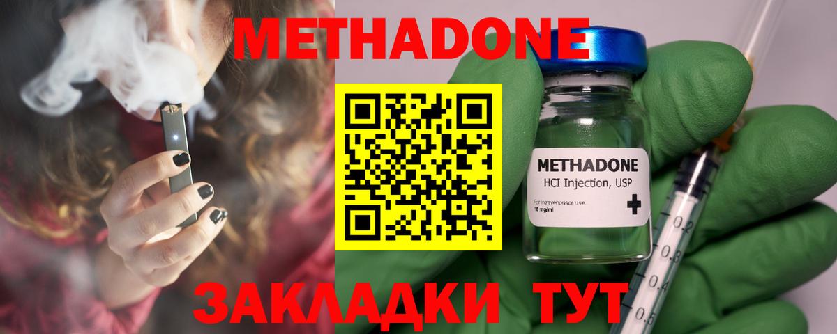блэк спрут маркетплейс  МЕТАДОН белоснежный  Вход с VPN  Метадон methadone  Новоуральск 