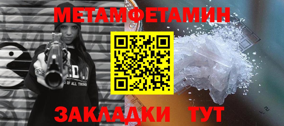 Метамфетамин винт  Вход с VPN  Новоуральск  Метамфетамин винт 