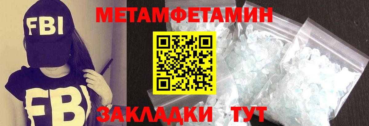 МЕТАМФЕТАМИН винт Новоуральск