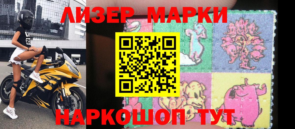 Новоуральск  Марки N-bome 1,5мг  Вход с VPN 