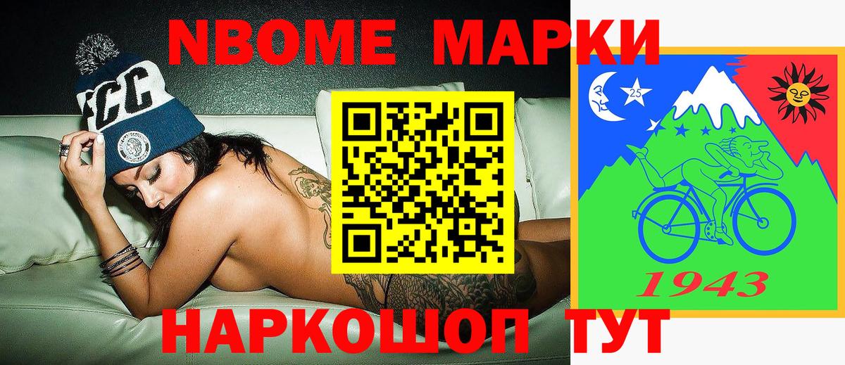 Марки 25I-NBOMe 1500мкг Новоуральск