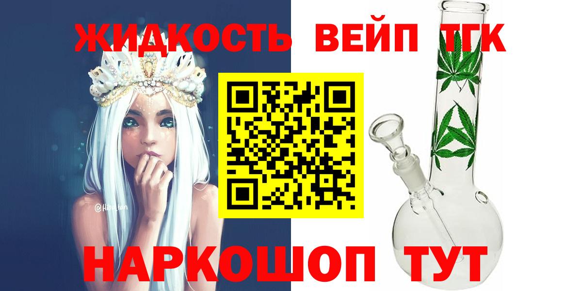 Новоуральск  Дистиллят ТГК гашишное масло  дарнет шоп  ТГК Wax  Вход с VPN 