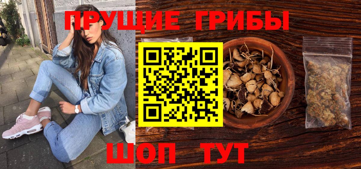 Псилоцибиновые грибы ЛСД Новоуральск